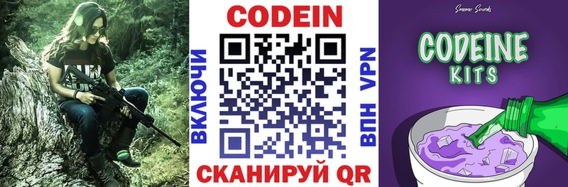 MEGA ссылки  Абдулино  Codein напиток Lean (лин) 